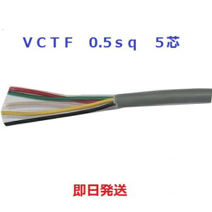 �x�m�d���H�� VCT-F 0.5X 5C�@100m�@ �r�j���L���u�^�C���R�[�h VCT�|F 0.5SQ×5C 5�c 100m�@�@�l�@�l���Ǝ�l���� VCTF0.5sqx5c VCTF0.5sqx5�S�@VCTF0.5sqx5�c�@VCTF0.5sqx5