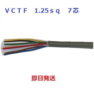 @xmd rjLu^Cی`R[h 7S 1.25mm2 100m DF VCTF1.25SQ×7C×100m