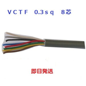 20mɂā@VCTF 0.3sq×8c@Lu^CP[u@(0.3mm 8c)@xmd