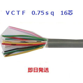 楽天市場】 VCTFケーブル > VCTF16芯 : 電線の専門店 前川電機 