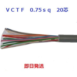 ���������@VCTF 0.75sq×20�c 100m���@�L���u�^�C���P�[�u���@0.75mm 20c�@�x�m�d���@VCTF0.75sqx20c VCTF0.75sqx20�S