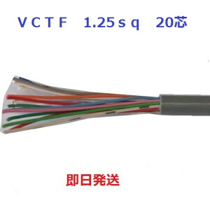 ���������@VCTF1.25x20 1.25SQ 20�c 20�S 20C�@�x�m�d�� 1m�`�ؒf�@VCTF1.25sqx20c VCTF1.25sqx20�S