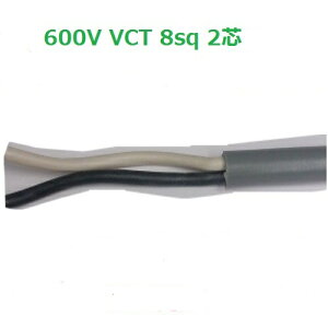 �������� �x�m�d���H�� VCT 8.0sq×2�S 30m 600V VCT 8.0sq 2�S�r�j���≏�L���u�^�C���P�[�u���@VCT8sqx2c