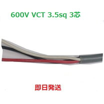 楽天市場】cv 3．5 3c ケーブル 100mの通販
