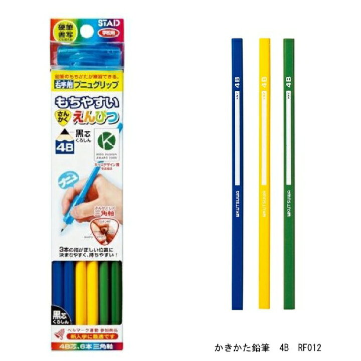 楽天市場 もちやすいかきかた鉛筆 三角鉛筆 4b 小学生 新入学用 6本入り 硬質書写 文具マーケット 楽天市場店