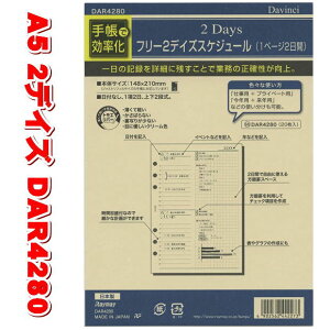 VXe蒠 tB A5 t[2fCYXPW[ 2 tȂ fXNTCY 6 tB _B` DAR4280 ylR|X֑Ήz