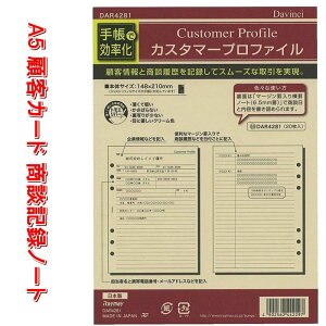 VXe蒠 tB A5 JX^}[vt@C ڋqJ[h rWlX cƃ} fXNTCY 6 tB _B` DAR4281 ylR|X֑Ήz