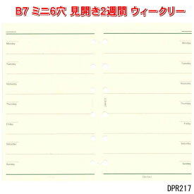 システム手帳 リフィル ミニ6穴 フリーウィクリースケジュールC 30枚 見開き2週間 B7 ポケットサイズ レフィル ダヴィンチ DPR217 【ネコポス便対応】中紙 替え紙