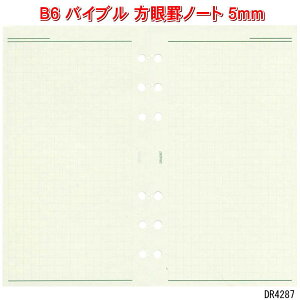 VXe蒠 tB oCu ڗȂm[g 5mm B6 TCY 6 tB _B` DR4287 ylR|X֑Ήz