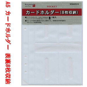 VXe蒠 A5 tB J[hz_[8[ _炩rj[ fXNTCY 6 tB L[[h WWAR319 ylR|X֑Ήz