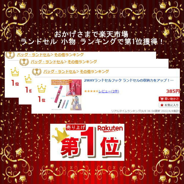 楽天市場】【楽天1位】ランドセルフック 2WAY レイメイ藤井 ランドセルの収納力をアップ 転倒防止 小学生 男の子 女の子 GLK358 【ネコポス便対応】 : 文具マーケット 楽天市場店 楽天市場】【楽天1位】ランドセルフック 2WAY レイメイ藤井 ランドセルの収納力をアップ 転倒防止 小学生 男の子 女の子 GLK358 【ネコポス便対応】 : 文具マーケット 楽天市場店