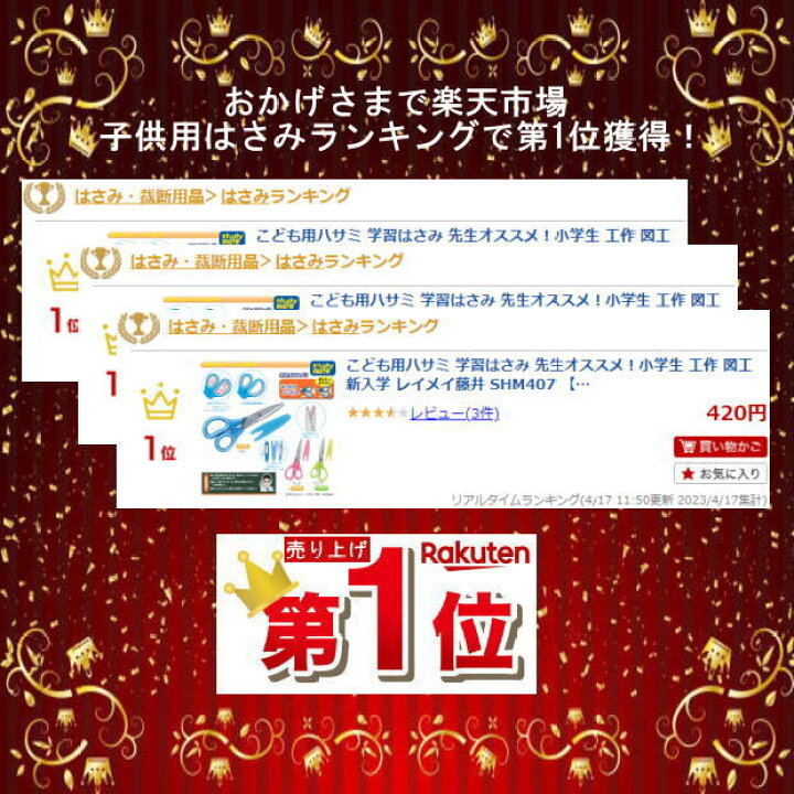 最大58%オフ! レイメイ藤井 Raymay スタディメイト 先生オススメ こどもハサミ 左手用 グリーン SHH408M 先生オススメ!! こども用はさみ 子供用(左利き用)グリーン