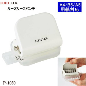 ���[�Y���[�t�p���` 6�� �R���p�N�g LIHIT LAB. P-1050 30�� B5 26�� A5 20�� �Ή� �������p���` B5 A4 A5 5�������� �����^�� �y�� ���^ �֗��O�b�Y ����