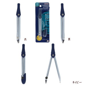 ���^�V�� �X�N�[�� �R���p�X metacil school compass ���Ȃ� �R���p�X �����c �Z�� ���w �}�` �`�� ���} ���w�� ���w�� �w�Z �w�K ���[�� ���� �T���X�^�[����