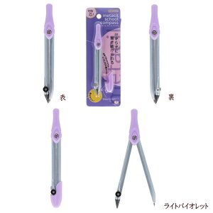���^�V�� �X�N�[�� �R���p�X metacil school compass ���Ȃ� �R���p�X �����c �Z�� ���w �}�` �`�� ���} ���w�� ���w�� �w�Z �w�K ���[�� ���� �T���X�^�[����