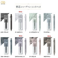 シャープペン シンドバット 0.5mm SHINDOBAT シャーペン 太軸 芯が40本入る 替え芯ケース不要 シンプル …