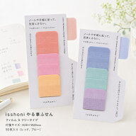 やる事ふせん フィルム S isshoni. FREEタイプ フリー S2384 S2385 やること ToDo 付箋 インデックス タ…