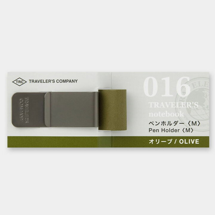 楽天市場】トラベラーズノート リフィル ペンホルダーM システム手帳 