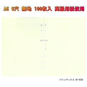 VXe蒠 A5 tB n 100 e AC{[ NOLTY\蒠S[hp fXNTCY 6 oCfbNX A5-455G ylR|X֑Ήz