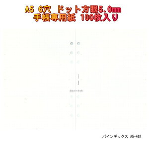 VXe蒠 A5 tB hbg5mm 100 e AC{[ tB oCfbNX A5-462 rWlX ЉlylR|X֑Ήz