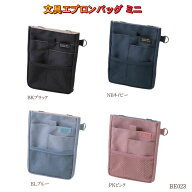 文具エプロンバッグ ミニ ウエストバッグ クツワ BE023 働く女性 ポケットなし スリム ツールポーチ カラ…