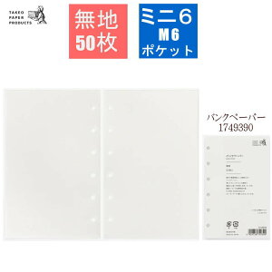 VXe蒠 tB ~j6 M6 n 50 oNy[p[ B7 NM  |PbgTCY   tB[ ւ tB 6 | 1749390 ylR|X֑Ήz