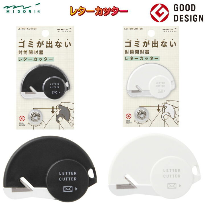 楽天市場】レターオープナー コンパクト ミドリ レターカッター 切れ味 