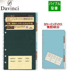 VXe蒠 tB oCu B6  6 J[ CfbNX PP ^ 6敪 jȂ { _B` Davinci CC DR1373