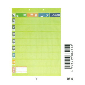 お薬カレンダー ワイドタイプ 1週間おくすりポケット 名刺ポケット 診察券入れ付 壁掛けタイプ 朝 昼 夜 寝る前の4回分 OF-3 リヒト