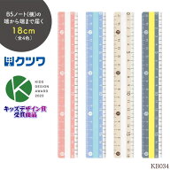 モジサシ定規 直定規 文字がスラスラ読める窓付き 18cm定規 リーディングルーラー クツワ 教科書 参考書 …