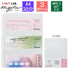 myfa ミファ コレクションポケット 3ポケット N-3303 A4 30穴 10枚 ボンボンドロップシール 台紙ごと収納 リヒトラブ 推し活 オタ活 チケット リフィル バインダー