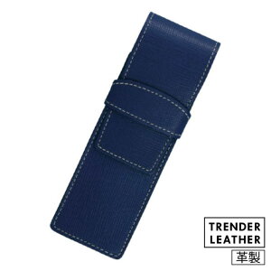 ペンシース トレンダーレザー 本革製 高級 2本差 シンプル カジュアルTLPS-05
