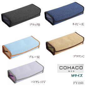 コハコ ペンケース M シンプル 箱型ペンケース 軽量大容量 FY1163 筆入れ 中学生 高校生 社会人 マグネット式 おしゃれ 社会人 入学祝い 新入学 ギフト シンプル 化粧ポーチ コスメケース