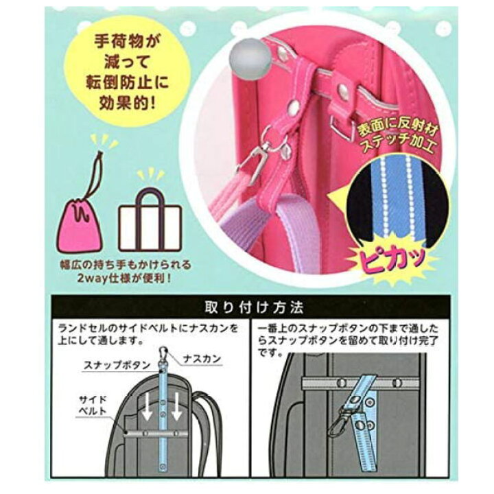 楽天市場】【楽天1位】ランドセルフック 2WAY レイメイ藤井 ランドセルの収納力をアップ 転倒防止 小学生 男の子 女の子 GLK358 【ネコポス便対応】 : 文具マーケット 楽天市場店 楽天市場】【楽天1位】ランドセルフック 2WAY レイメイ藤井 ランドセルの収納力をアップ 転倒防止 小学生 男の子 女の子 GLK358 【ネコポス便対応】 : 文具マーケット 楽天市場店