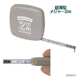 超薄型コンベックスメジャー 2m 巻尺 まっすぐ測れる精度の高い日本製 携帯用 超軽量 ストラップ溝付 記念品 ノベルティ クツワ MJ005GY