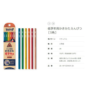 wNɍœKȂ҂ ippo Cb| OpM 12{ 2B Vw wg{M