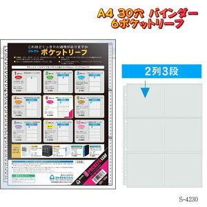 |Pbg A4 30 oC_[ ւ 6|Pbg 23i x[Y[ttB N[ubN  I^ 10 S-4230 RNg