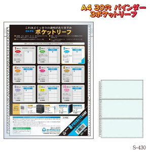 |Pbg A4 30 oC_[ ւ 3|Pbg 3i x[Y[ttB N[ubN  I^ 10 S-430 3 RNg