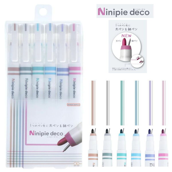 ニニピーデコ 6本セット B くすみカラー サンスター文具 Ninipie deco S4591798 水性ペン デコレーションペン ツイン 太字 細字 手帳 イラスト 日本製 ニュアンスカラー ザワつく金曜日 紹介 文具