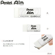 消しクズがくっつく 消しゴム プラスチック ケシゴム リビガク 事務用 試験用 入試用 大 小 ぺんてる ア…