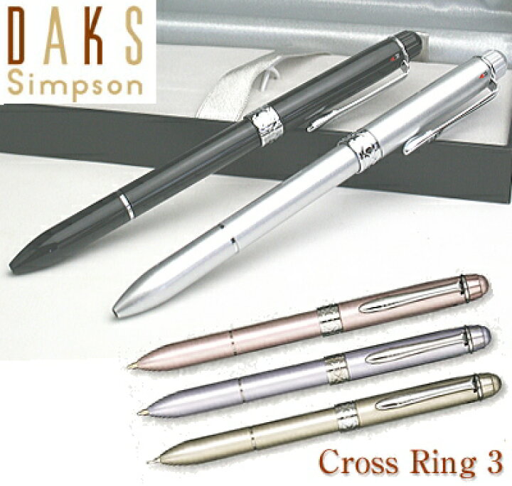 楽天市場】DAKS ダックス 2色ボールペン+シャープペン 多機能ペン 複合 