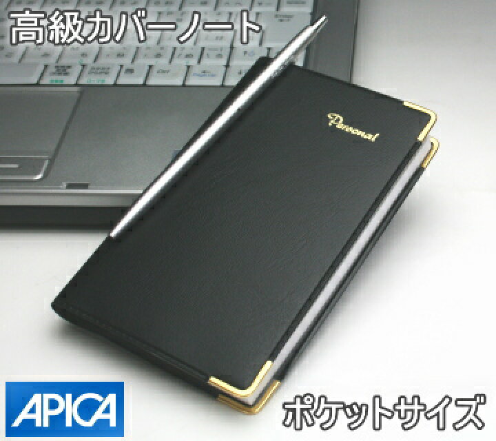 楽天市場 高級ノートブック メモ帳 カバー付 カーバーノート 文具マーケット 楽天市場店