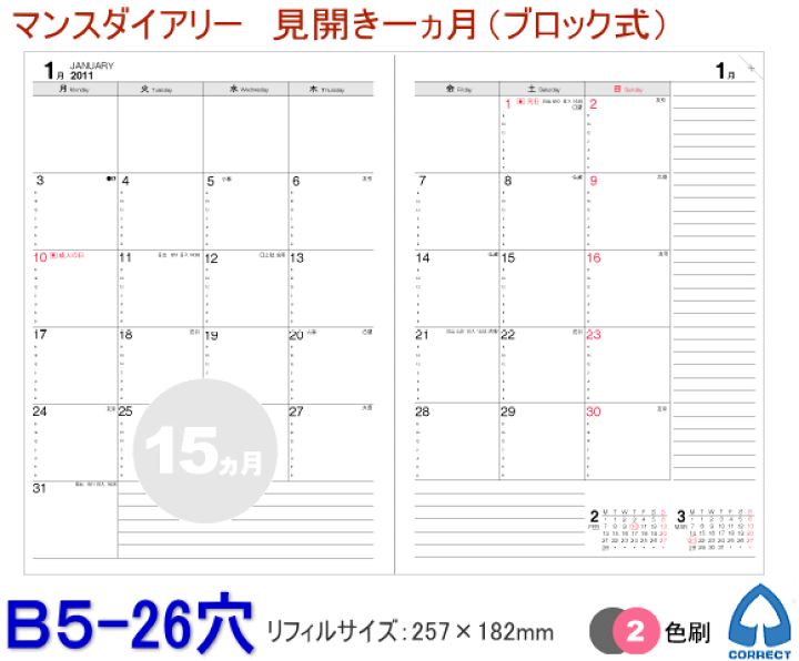 楽天市場】2026年ダイアリー ルーズリーフリフィル B5サイズ 26