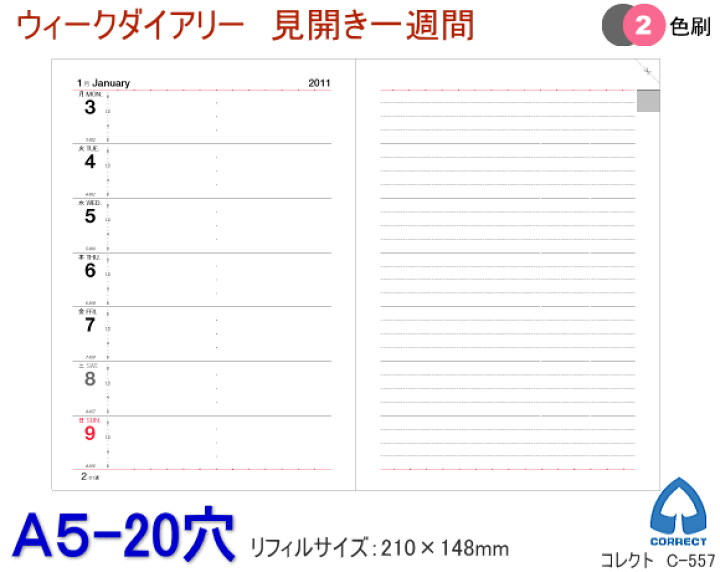 楽天市場】2026年 ダイアリー ルーズリーフ リフィル A5 20穴