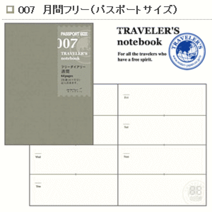 トラベラーズパスポートサイズ 楽天市場】トラベラーズノート リフィル パスポートサイズ フリー