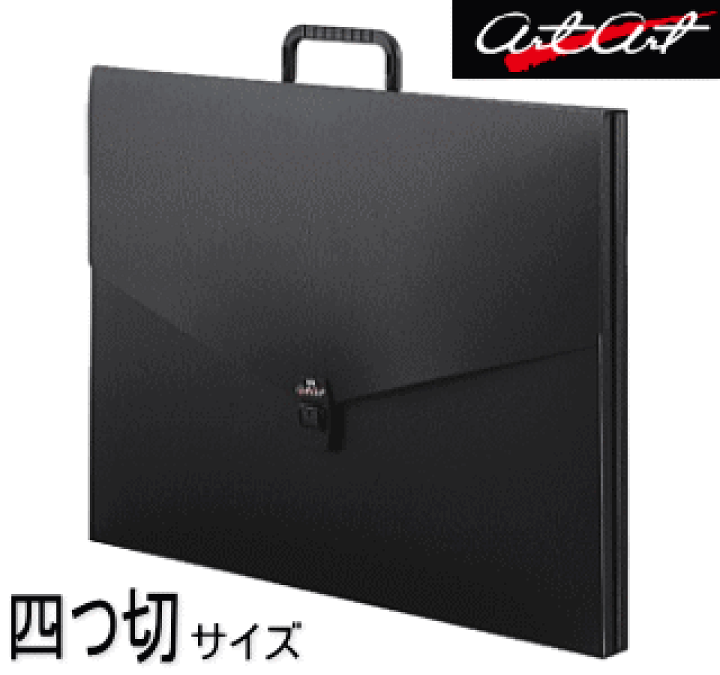 1着でも送料無料 楽天市場】アルタートケース 四ツ切 【書類ケース、図面ケース 描画・絵画