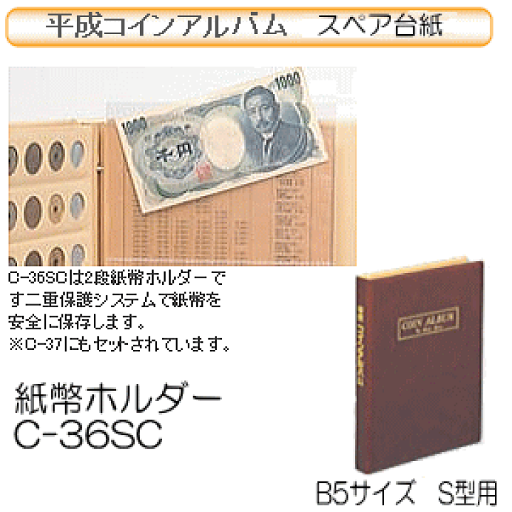 Amazon.co.jp: テージー 紙幣アルバム スペア台紙 C-35S3 3段