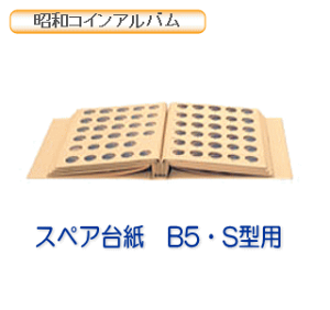 貨幣 古銭 コインアルバム 昭和」の人気商品一覧 | 安い商品を