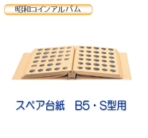 楽天市場】コインアルバム 昭和の通販 楽天市場】コインアルバム 昭和の通販