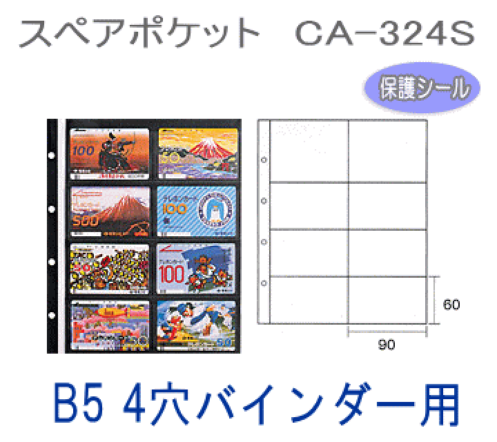 BYG レコード／B5サイズ 24ページ 稀少印刷物 楽天市場】コレクションアルバム用スペアポケット 2列4段黒台紙